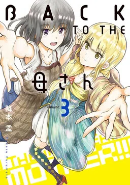 Back to the Kaa-san cover