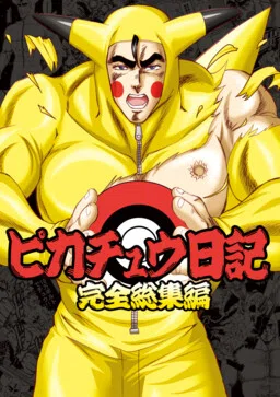 Fist of the North Star dj -  Pokémon Stadium