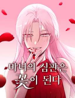 Witch's Judgment Is to Be Turned Into a Flower