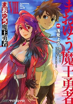 Archenemy and Hero cover