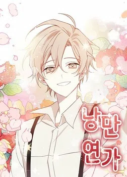 Romance Sonata