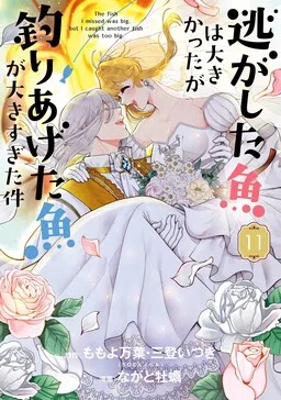 Always a Catch!: How I Punched My Way into Marrying a Prince