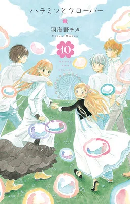 Hachimitsu to Clover cover