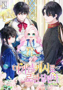 Lord Baby Runs a Romance Fantasy With Cash