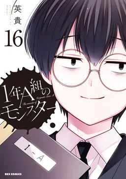 1-nen A-gumi no Monster cover