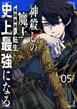 The God-Slaying Demon King: Reincarnated as a Mere Mortal to Become the Strongest in History!