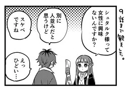 Sousou no Frieren - kmtakpk's Frieren Koma (Doujinshi)