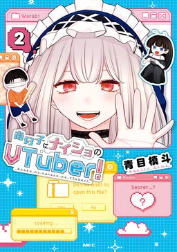 Ano Ko ni Naisho no VTuber