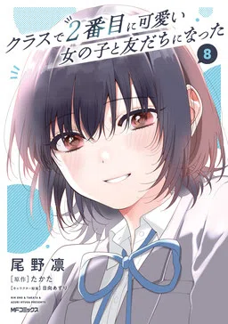 Class de 2-banme ni Kawaii Onnanoko to Tomodachi ni Natta cover