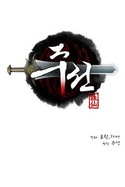 Zusun
