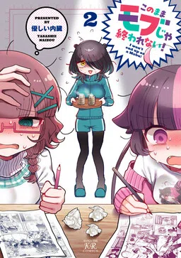 Kono Mama Mobu ja Owarenai!