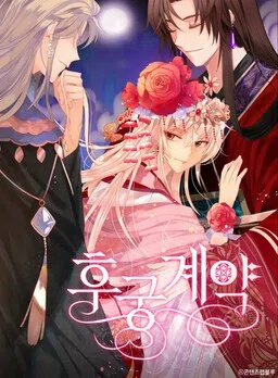 Selir Kontrak cover