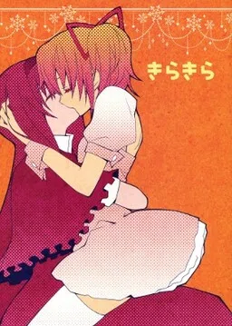 Mahou Shoujo Madoka★Magica - Kirakira (Doujinshi)