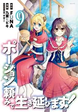 I Shall Survive Using Potions! cover