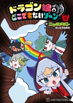 The Dragon Girls' Nowhere Zone