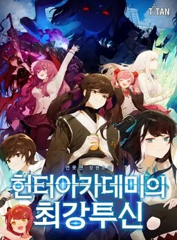 Hunter Academy’s Strongest Battle God (Promo)
