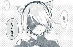 Nier: Automata - Awakening of 9S (Doujinshi)