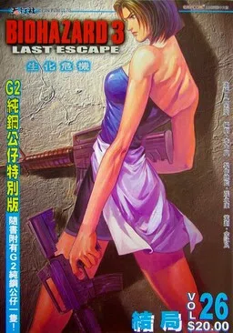 Resident Evil 3 Last Escape