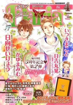 Oneshot cover