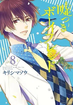 Usotsuki Boyfriend cover