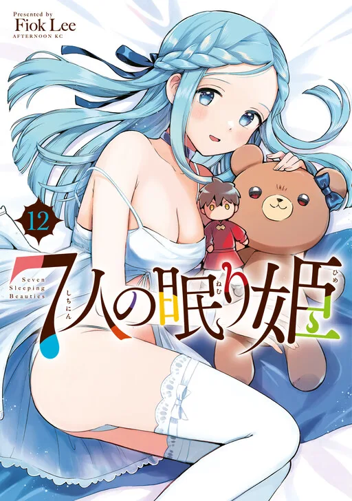 Seven Sleeping Beauties cover