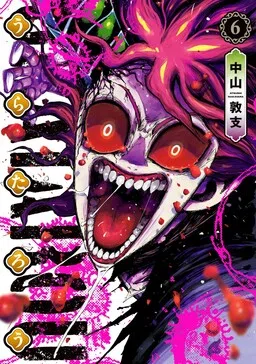 Uratarou cover