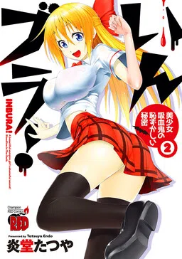 Inbura! ~Bishoujo Kyuuketsuki no Hazukashii Himitsu~