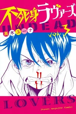 Fujimi Lovers cover