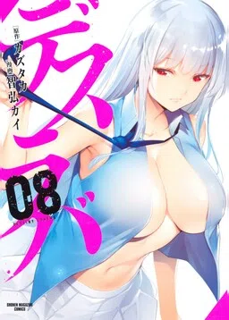 Destiny Lovers cover