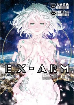 EX-ARM cover