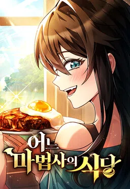 The Archmage's Restaurant cover