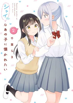 I Want to be Liked By that Shy Girl