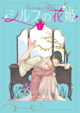 The Flower Princess of Sylph