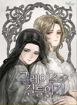Grace Gildeurigi cover