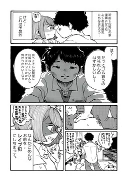 Hoken Mattaku Uketenakute Eromanga Yomimakuttanoka to Omowaseru Kareshi no Hanashi