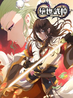 God of Martial Arts cover