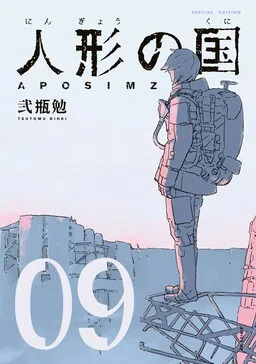 APOSIMZ cover