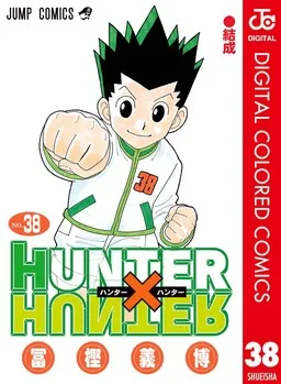 Hunter x Hunter (Official Colored) cover