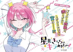Kirara Hoshikita Wants to Shine!
