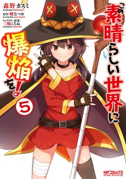 Konosuba: An Explosion on This Wonderful World!