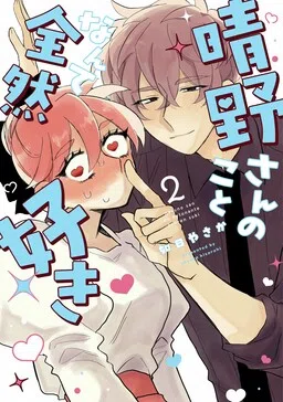 It’s Not like I Like Haruno-san at All!