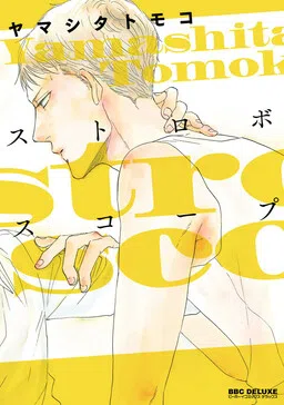 Stroboscope