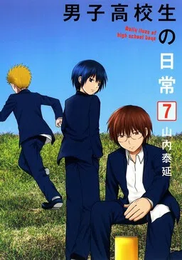 The Daily Lives of High School Boys cover