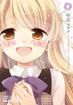 HajiOtsu. cover
