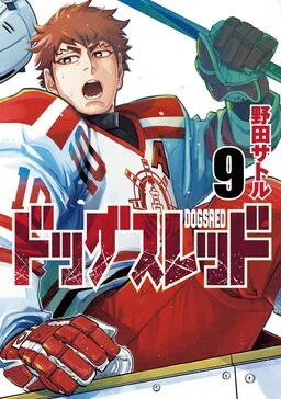 Dogsred cover