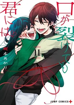 Kuchi ga Saketemo Kimi Ni Wa cover