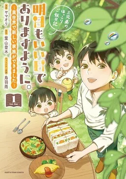 May Tomorrow Be Another Good Day cover