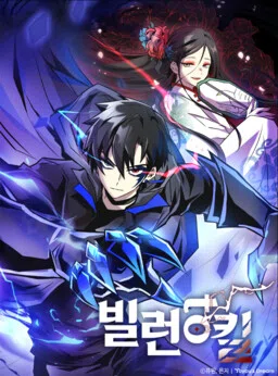 Villain to Kill cover