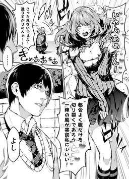 Sex Manga