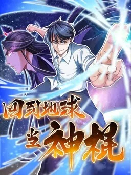 Return to Earth to Be a God cover